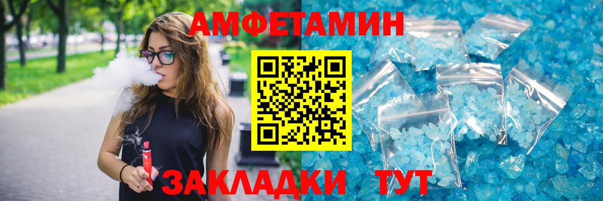 АМФЕТАМИН Premium  Вход с VPN  Юрга 