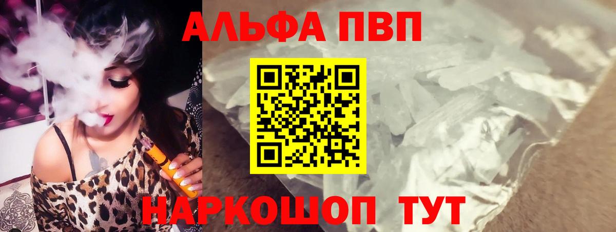 Альфа ПВП СК Юрга