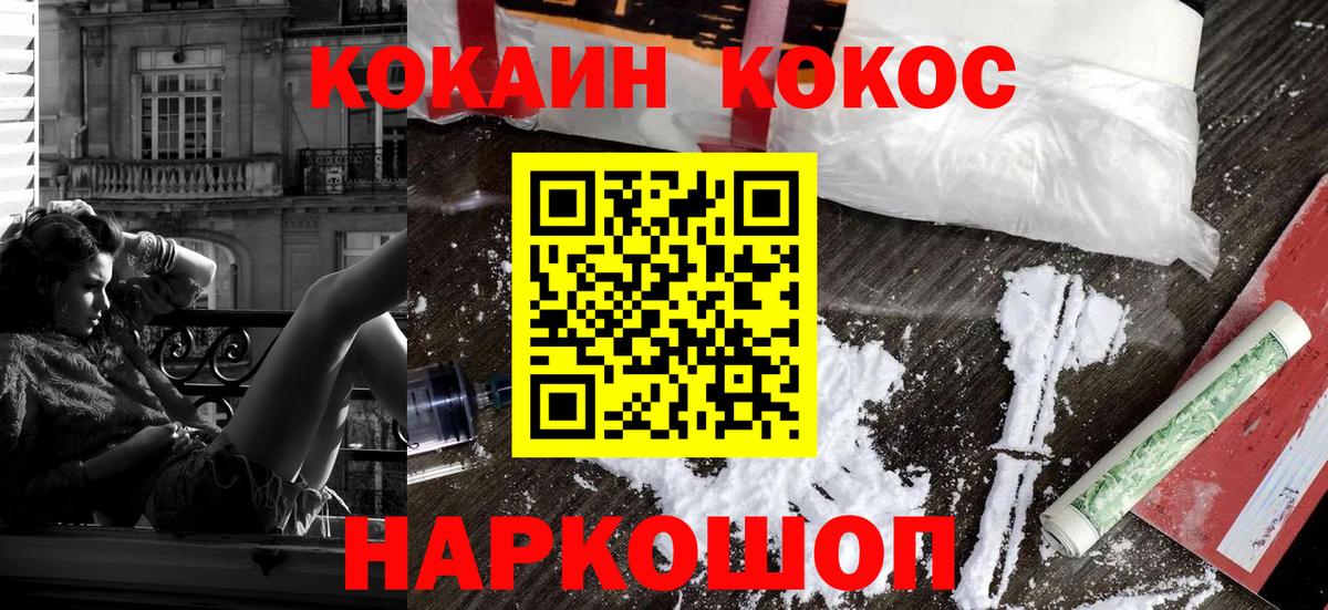 Cocaine 97% Юрга