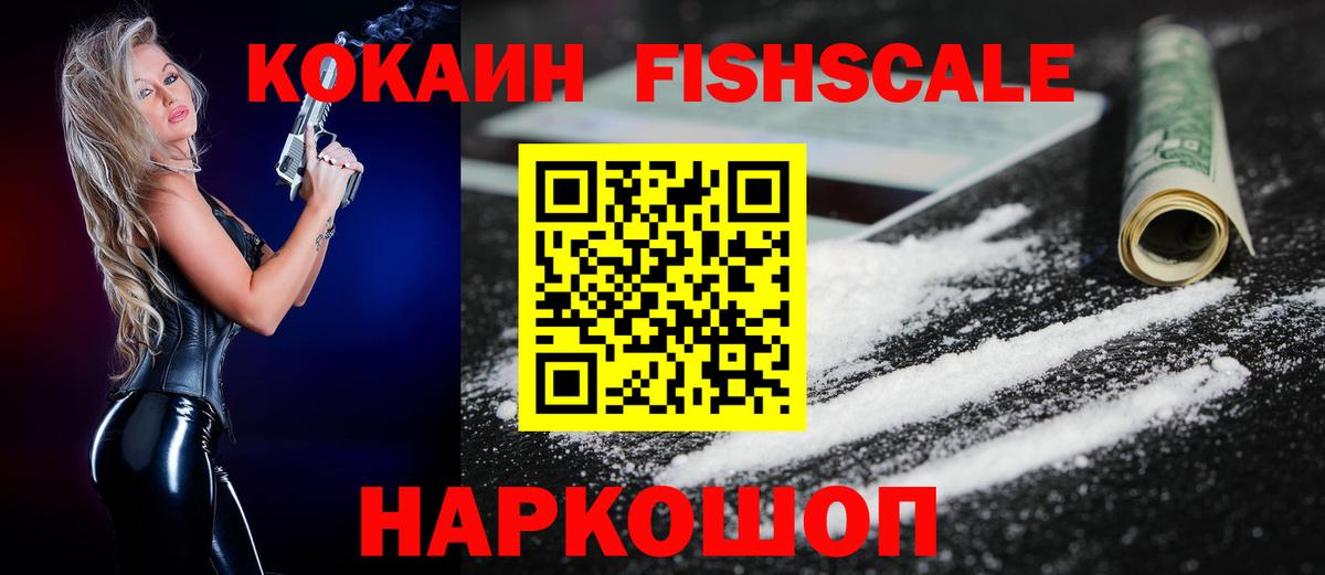 Юрга  купить   Cocaine Columbia  Вход с VPN  КОКАИН Перу 