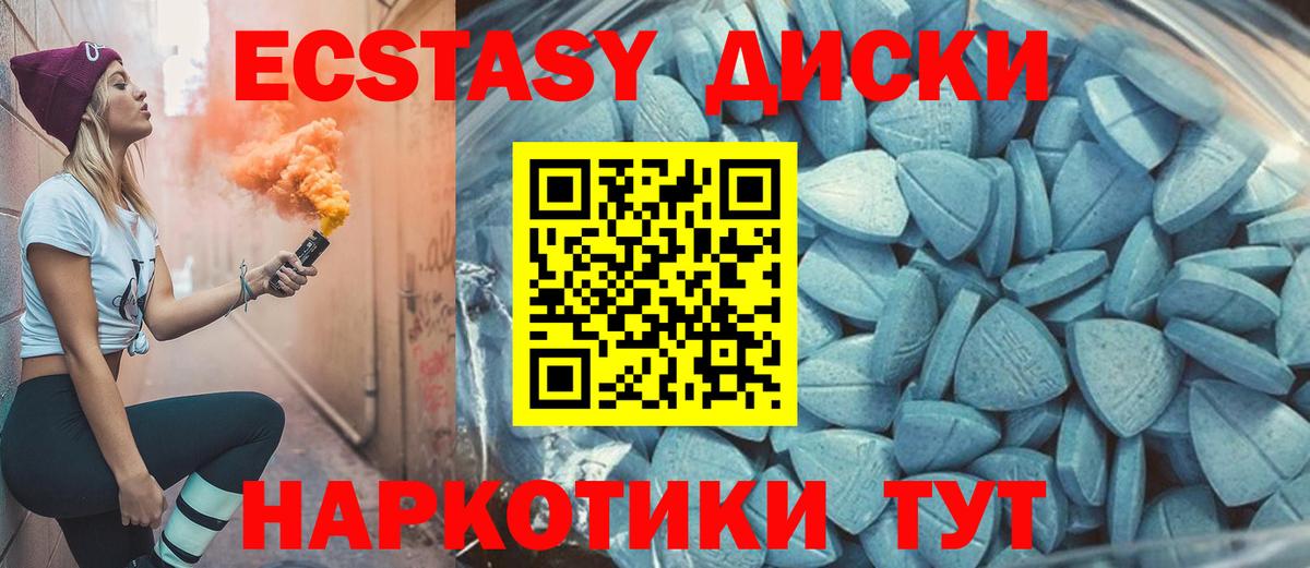 ЭКСТАЗИ DUBAI  Экстази 280 MDMA  Вход с VPN  Ecstasy  Юрга 