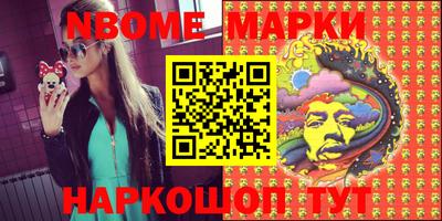 марки nbome Бузулук