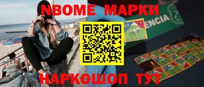 марки nbome Бузулук