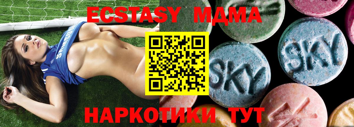 MDMA молли Юрга