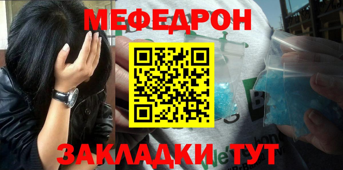 Мефедрон mephedrone  МЯУ-МЯУ  Юрга  МЕФ mephedrone  Вход с VPN 