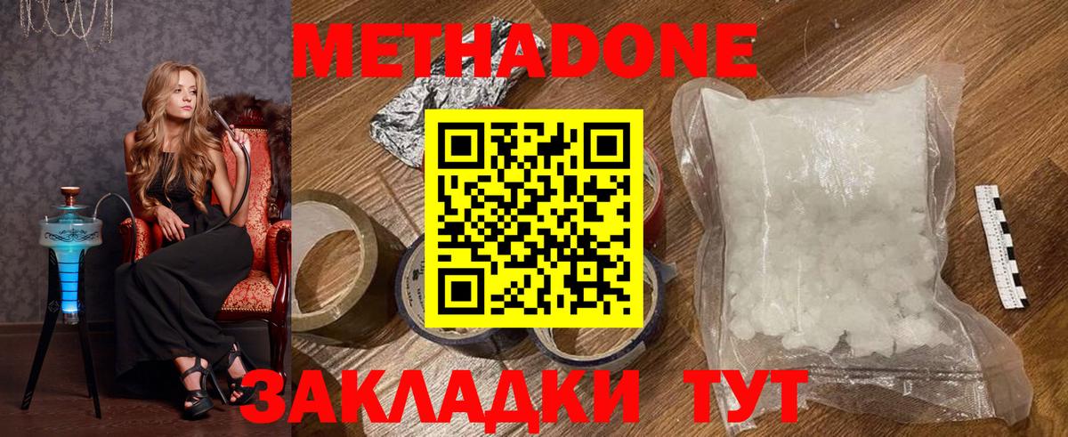 МЕТАДОН VHQ Юрга