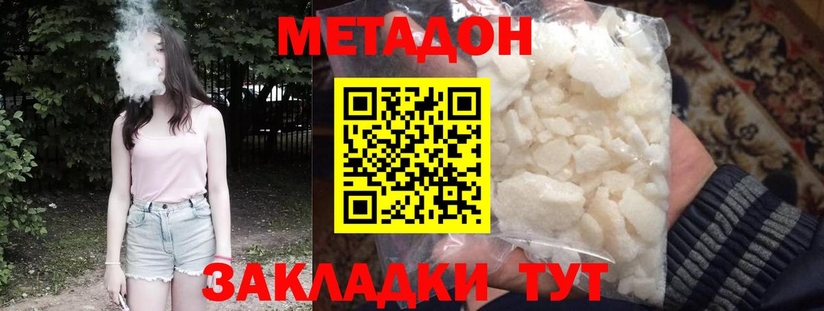 Метадон мёд  KRAKEN ссылки  Юрга  Вход с VPN  Метадон мёд 