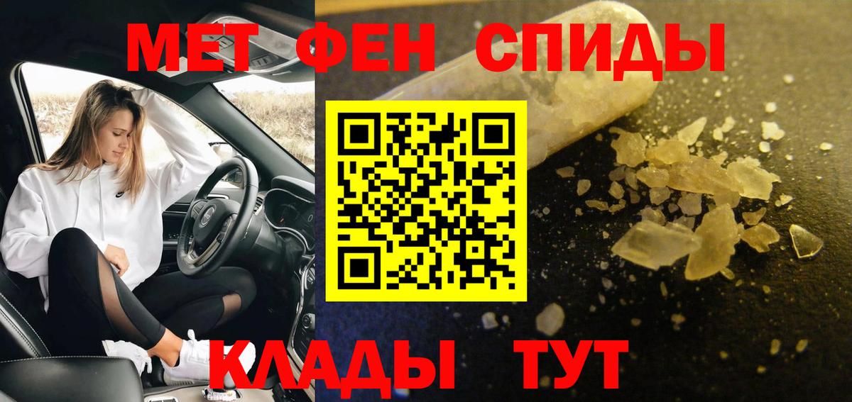 Юрга  МЕТАМФЕТАМИН Methamphetamine  МЕТАМФЕТАМИН Methamphetamine  МЕТАМФЕТАМИН  Вход с VPN 