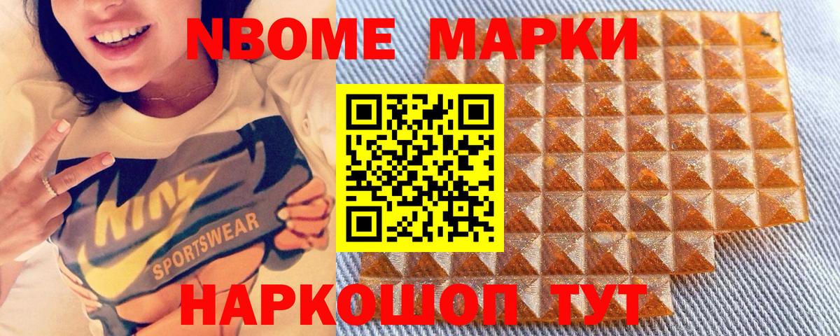 Юрга  Наркотические марки 1,8мг  Вход с VPN 