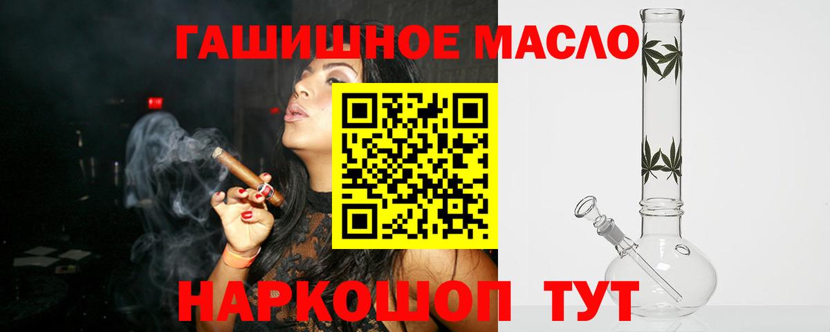 ТГК жижа Юрга