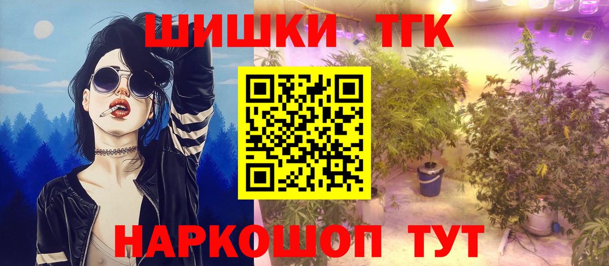 Марихуана VHQ  Бошки Шишки индика  Вход с VPN  Бошки марихуана план  Каннабис MAZAR  Юрга 